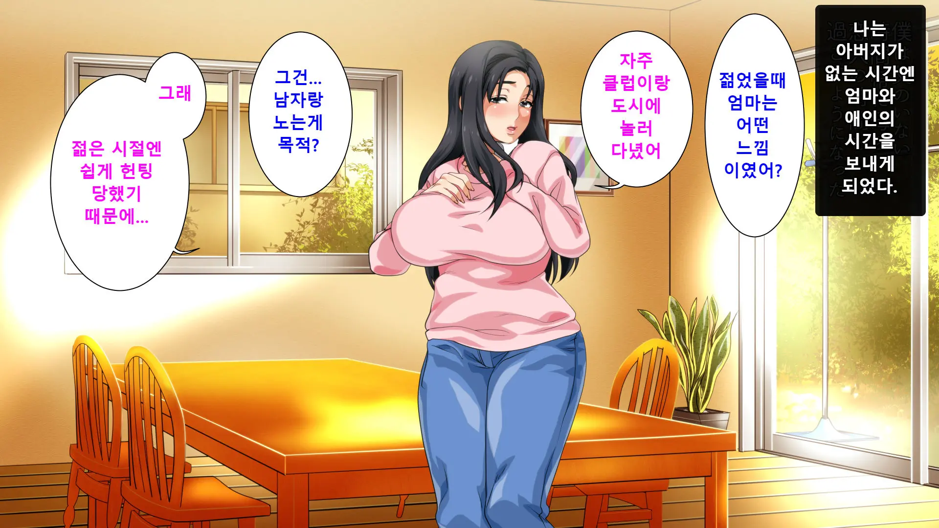 Hahaoya Ni Yoru Fudeoroshi Ga Gimuka Sareta Sekai | 엄마에 의한 성교육이 의무화 돼있는 세계